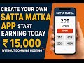 CREATE YOUR OWN SATTA MATKA APP START EARNING TODAY