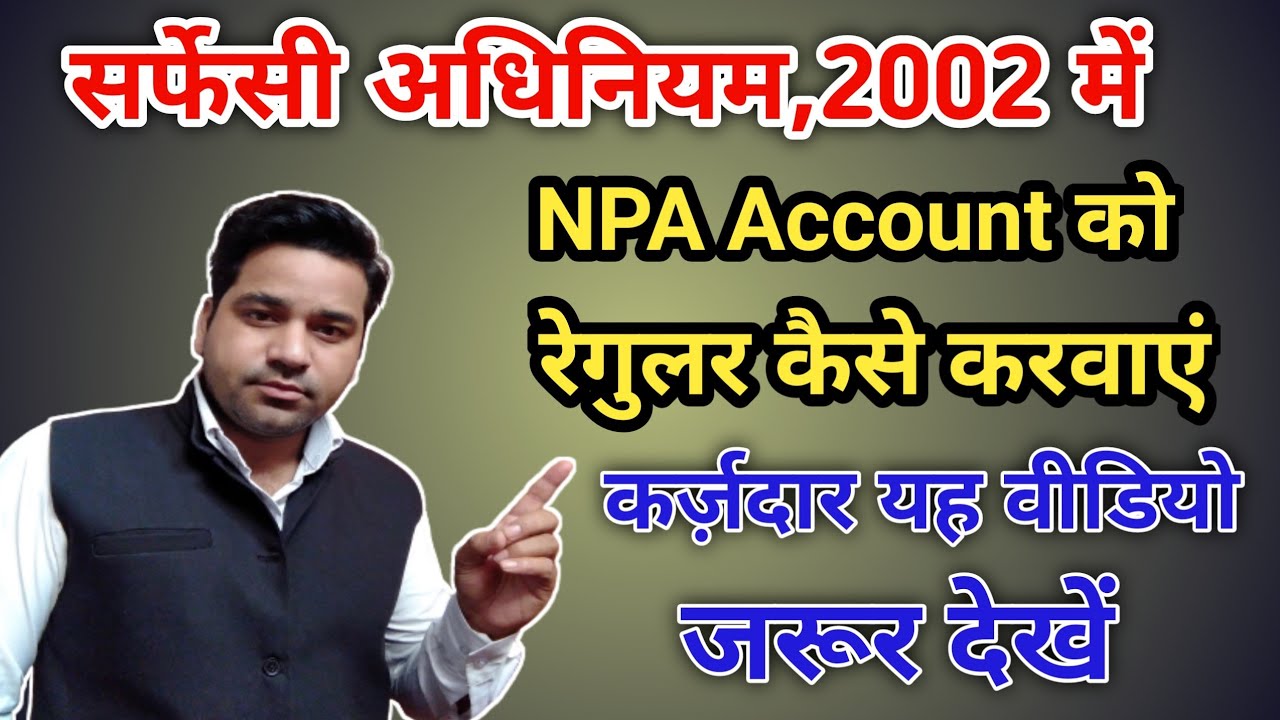 NPA Account In Hindi NPA Account To Regular Account In Hindi Account npa-account-in-hindi-npa-account-to-regular-account-in-hindi-account