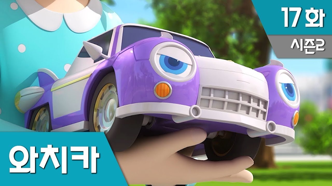 파워배틀 와치카 S2 Ep 17 : 최초의 와치카, S009