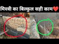 इस मिस्त्री का जवाब नहीं ! retaining wall kaise banwaye | road se niche ghar kaise banwaye |