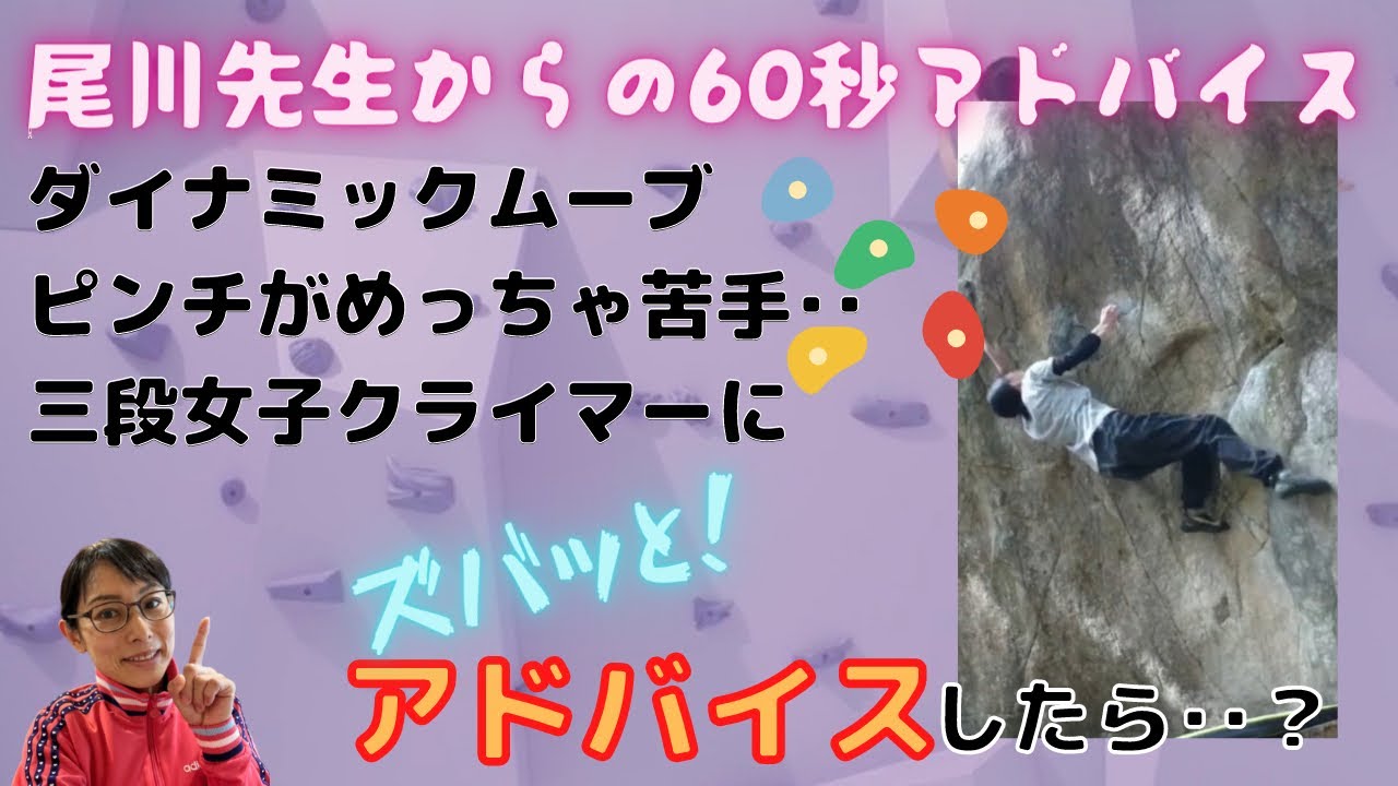 60-second advice] The warm-up method used by Fujii! - YouTube