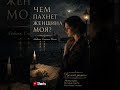 Самый душевный русский романс #music #лирика #музыкальность #лирика #музыка #музыка #музыкаонлайн