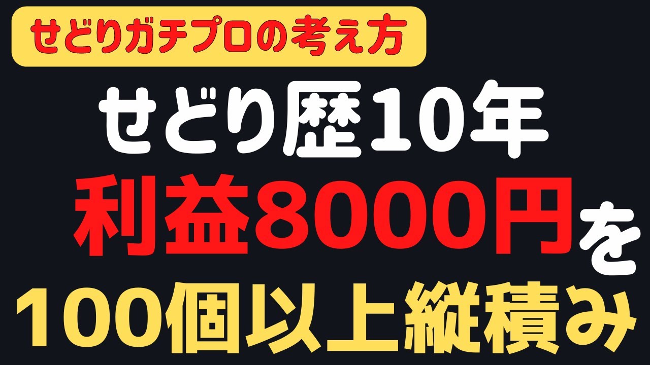 寝かせている廃盤商品の現在の状況を紹介