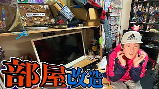 ゴミ屋敷を部屋改造するぞー!!　PDS