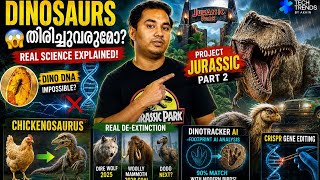 Dinosaurs തിരിച്ചുവരുമോ? 😱 Chickenosaurus & Real Jurassic Park Science Explained | Part 2