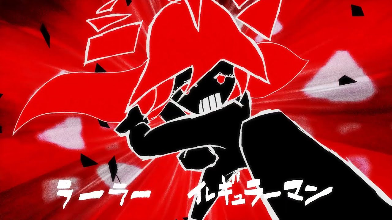 イレギュラーマン　俺が歌ってみたらひどいことになった