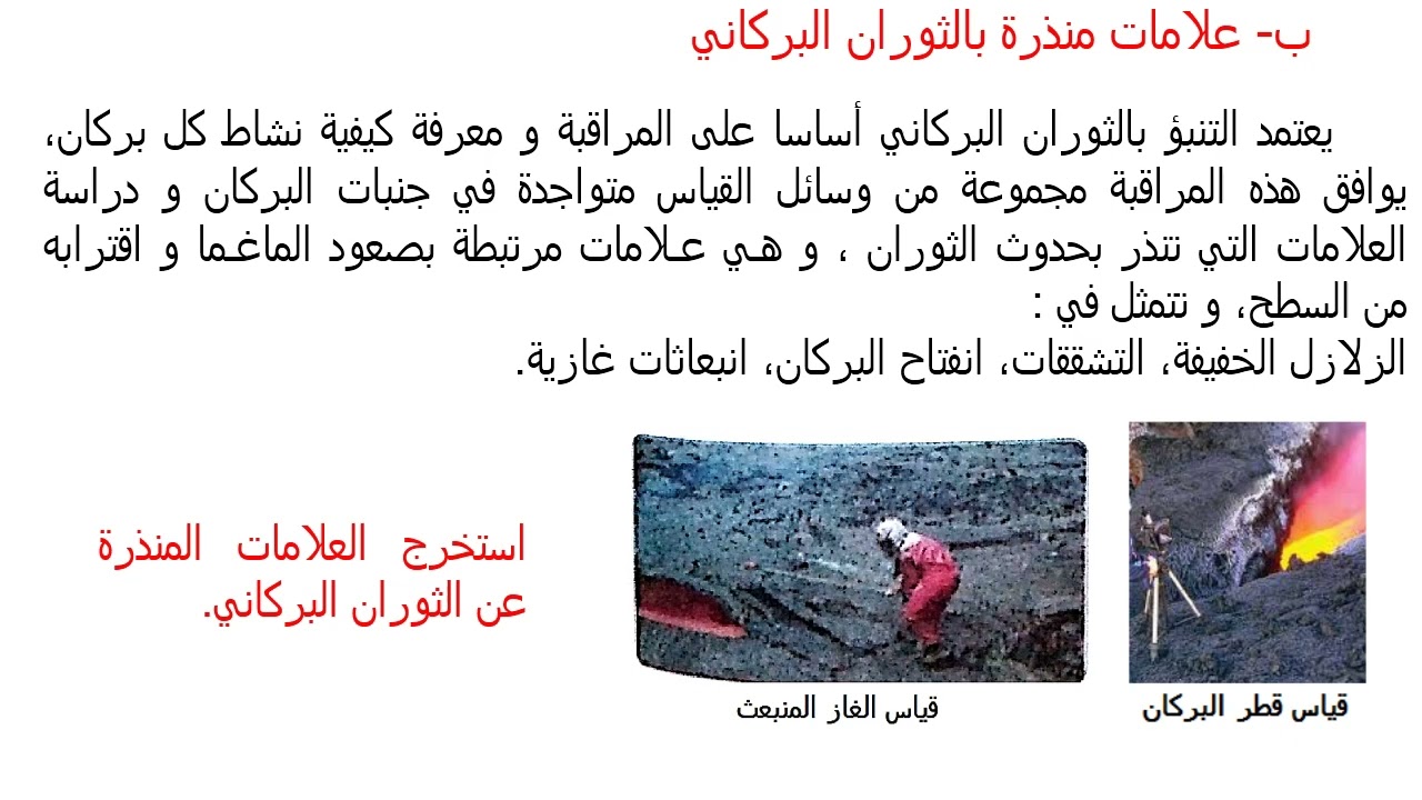 أحدّد الإجراءات التنبئية و الوقائية المرتبطة بالبركنة