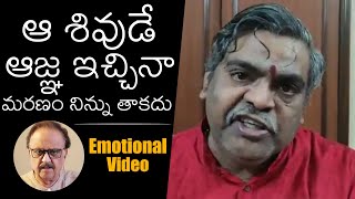 EM0TI0NAL VIDEO: Sirivennela Sitaramasastri Heart Touching Lines To SP Balasubrahmanyam | News Buzz