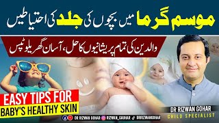 Secrets For Perfect Baby Kids Skin Care In Summers 