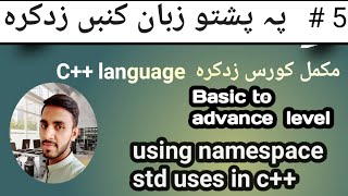 what is library and its uses in c++ language  || pushto screenshot 4