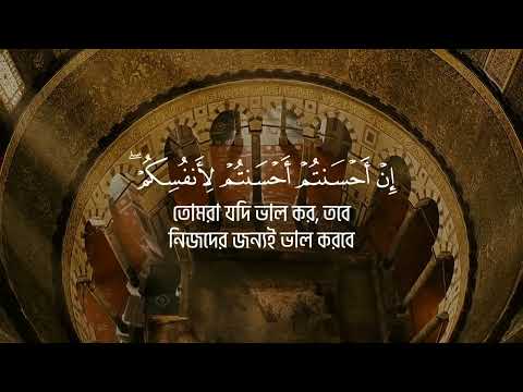 ??ূরা ইসরা ১ ১০ – মাওলানা আতীক উল্লাহ