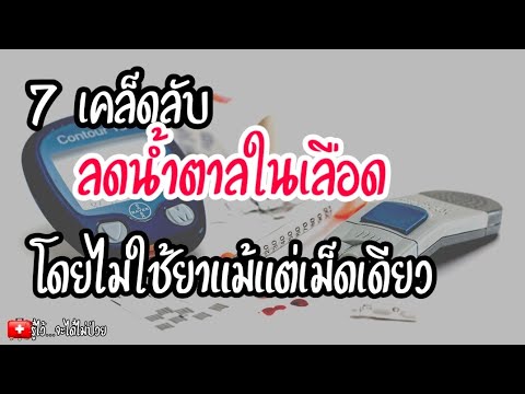 วีดีโอ: แยมปราศจากน้ำตาลสำหรับผู้ป่วยโรคเบาหวาน: สูตรภาพทีละขั้นตอนสำหรับการเตรียมง่าย