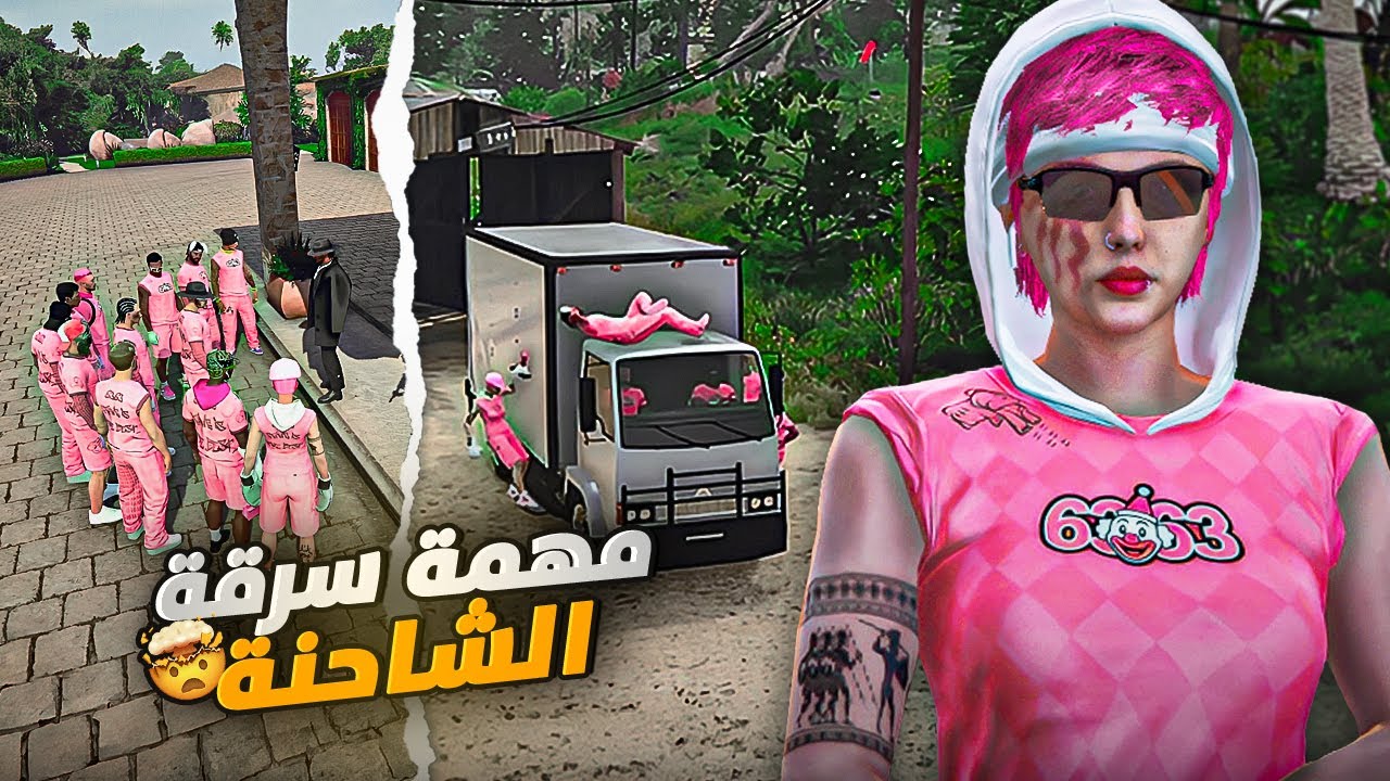 المافيا أرسلتنا للجزيرة... والمهمة قلبت ضحك! 😂🔥