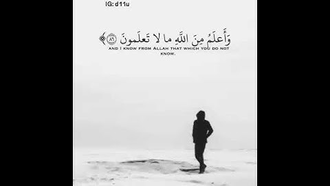 سورة يوسف - آية ٨٦ ♥️