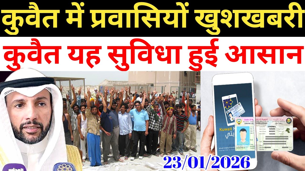 Kuwait Today All Workers New Announce Good News