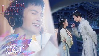 OST The Blessed Girl (Ling Long) | Zhou Shen “Mang Mang Xing He'《茫茫星河》 | 玲珑 | WeTV