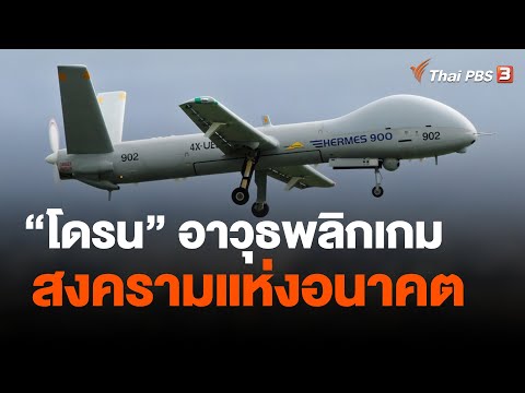 วีดีโอ: แผนเด็ด: การป้องกันขีปนาวุธเลเซอร์จาก Raytheon กับยานพาหนะที่มีความเร็วเหนือเสียง