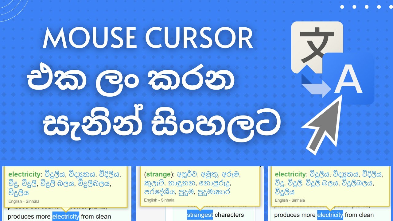 English to Sinhala Instant Translation Extension Sinhala YouTube
