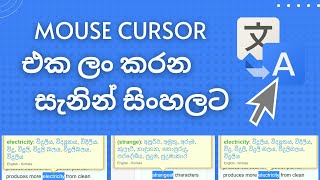 English to Sinhala Instant Translation Extension | Sinhala screenshot 4