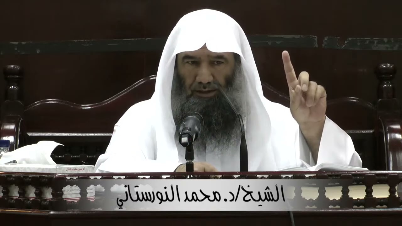 (١٣) شرح القواعد المثلى | فضيلة الشيخ د محمد محمدي النورستاني.