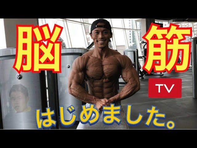 男性編 筋トレ フィットネス動画で人気youtubeチャンネル 30選 Cool Fitness Japan クールフィットネスジャパン 男性編 筋トレ フィットネス動画で人気youtubeチャンネル 30選 Cool Fitness Japan クールフィットネスジャパン