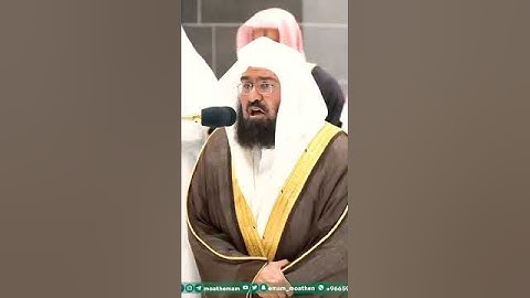 تلاوة نادرة جداً تبكي السامعين💔 لفضيلة الشيخ دعبدالرحمن السديس  فإذا جاءت الصاخة