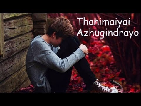 Thanimaiyai Azhugindraayo - Lyric Video Christian Tamil Song