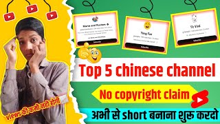 top 5 chinese channel||? no copyright channel | search 5 chinese channel youtubevideo top 5