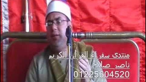 سورة النساء 02.02.12_الشيخ محمود على حسن/ Mahmood Ali Hasan