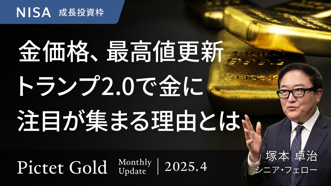の*こ様 ゴールデンウィーク企画‼️300円オークション全てが天然石ルビーカボシ 金価格、最高値更新 トランプ2.0で金に注目が集まる理由とは＜塚本卓治