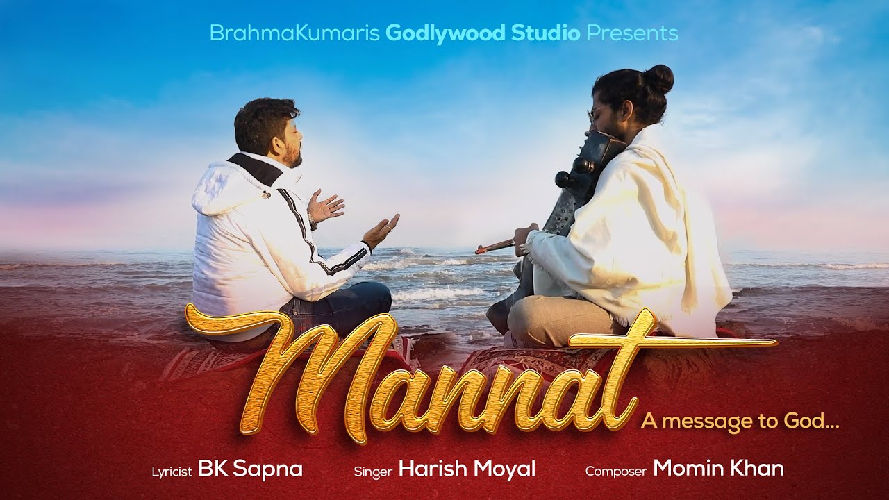 हो जाएँ सब मन्नत पूरी...Singer Harish Moyal  | New Song | Brahmakumari Music Godlywoods