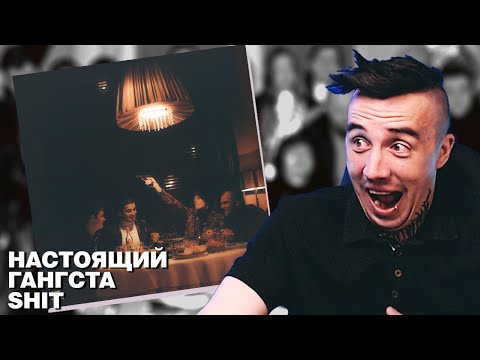 OG Buda — ОПГ СИТИ | Реакция DropDead