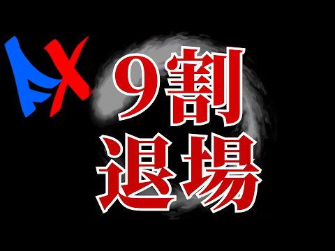 トレードで90％の人が負ける本当の理由