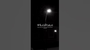 (والذين إذا فعلوا فاحشة أو ظلموا أنفسهم" تلاوة خاشعة وَ مؤثرة ياسر الدوسري | Quran Kareem | آل عمران