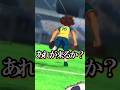 イナズマイレブンゲーム初なるか？！アニメのみでしかないファイナルトルネードに大期待で今にも待ちきれないイナイレ最新作実況の反応集 #shorts