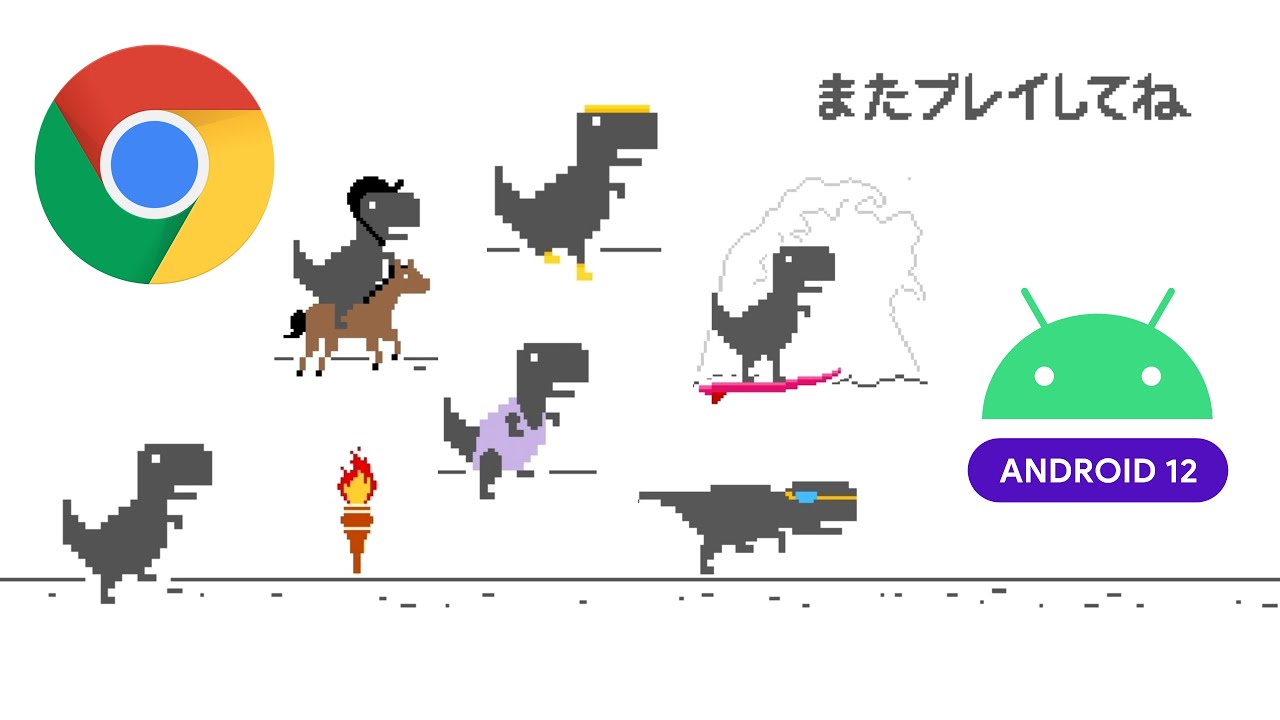 Você conhece as origens do jogo de dinossauro do Google Chrome