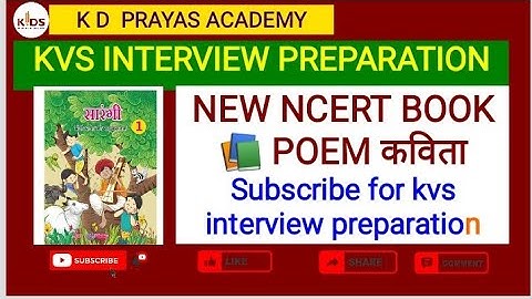 New NCERT|POEM NO-2|Kvs Prt Interview| कविता नंबर 2|Kvs की परीक्षा  की तैयारी के लिए सब्सक्राइब करे🙏