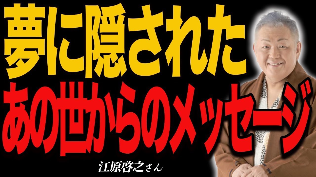 【こんな夢みませんか?】