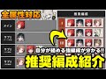 【エンドフィールド】全属性対応のオススメ編成表を解説!【アークナイツ】