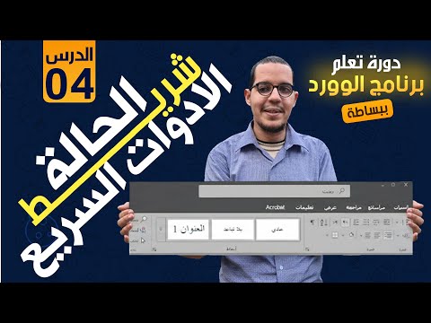 كيفية تخصيص واجهة  استخدام    و  باحتراف