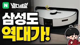 2026 넾다세일 로봇청소기 6대 역대가, 거를 제품까지