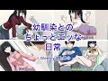 【TikTokで100万再生】幼馴染とのちょっとエッな日常 ~ Weeklyまとめ① ~【アニメ】