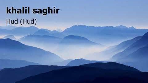 khalil saghir 11 Surah Hud Hudخليل صغير سورة هود