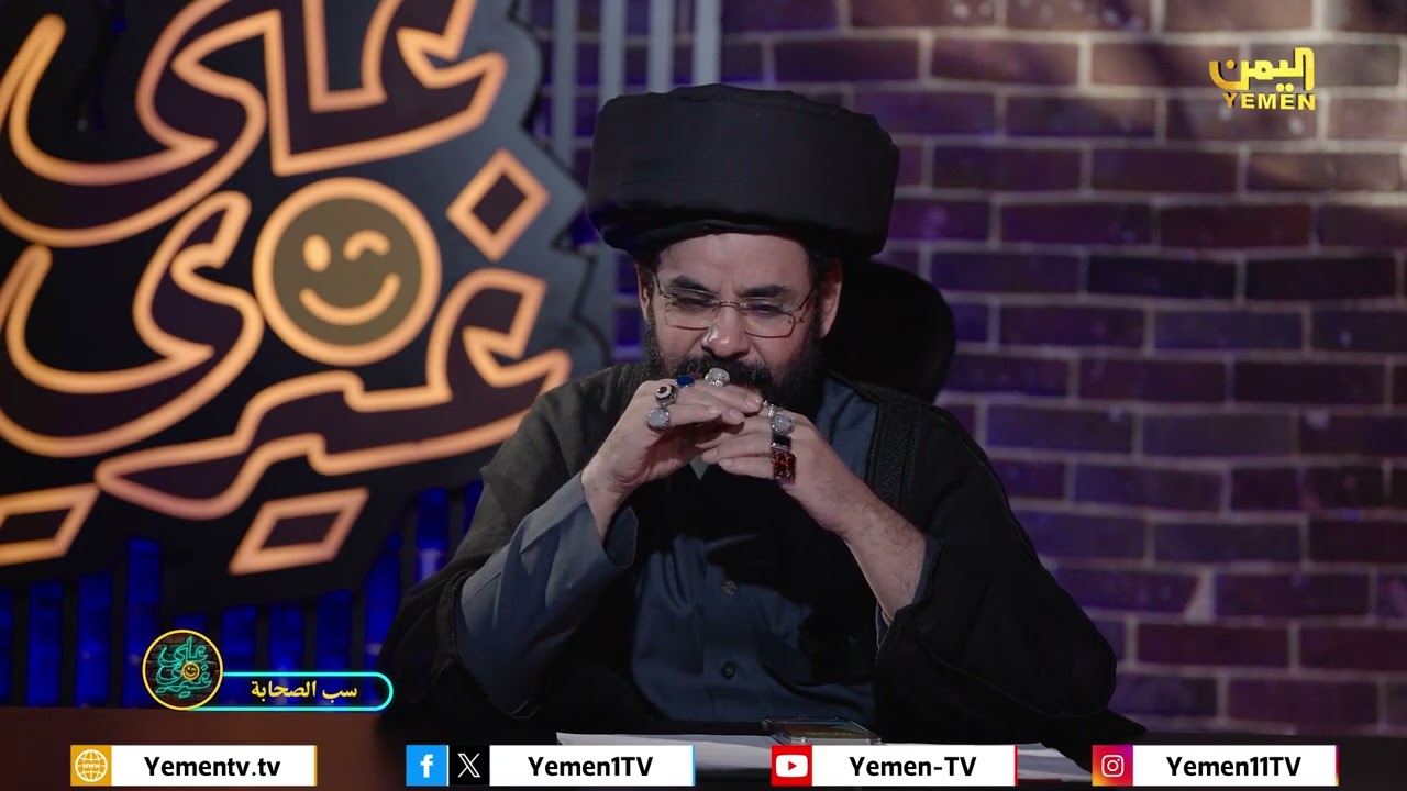 سب الصحابة - علي اكبر معرجاني - الفنان محمد الاضرعي