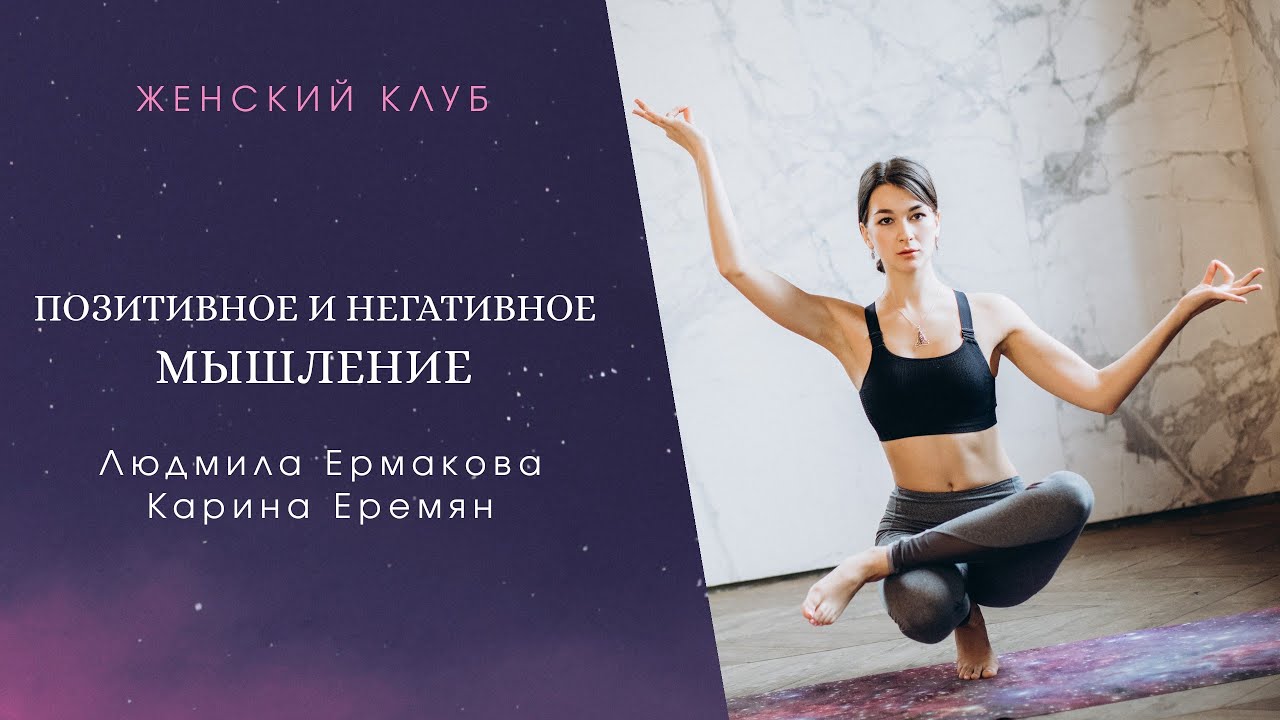 Карина еремян психолог