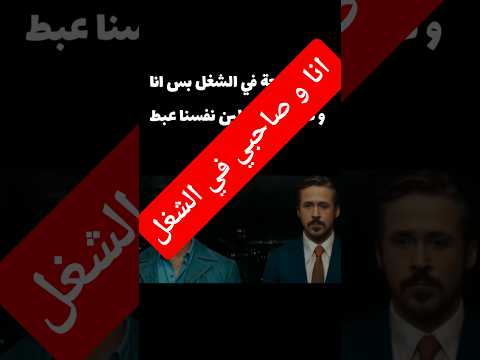 انا و صاحبي في الشغل شغلي اكسبلور كوميديات شغل عالي  شغل عقلك  مصر ترند