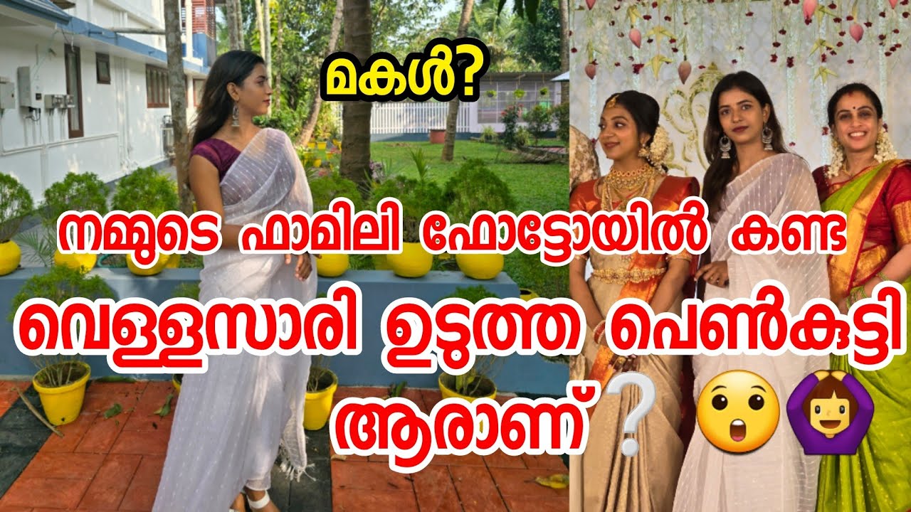 ഫാമിലി ഫോട്ടോയിലെ കുട്ടി മകളാണോ? | Family Vlog | Krishi/Agriculture | Entertainment