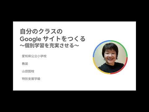 Google サイト