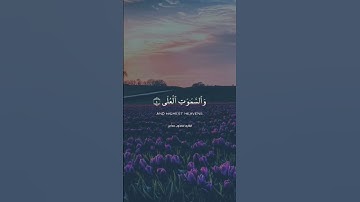 طه (1) مَا أَنزَلْنَا عَلَيْكَ الْقُرْآنَ لِتَشْقَىٰ - سورة طه سعدون حمادي