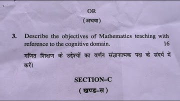 HPU B.Ed. 2nd Semester //Teaching of Mathematics// Previous year question paper 2022